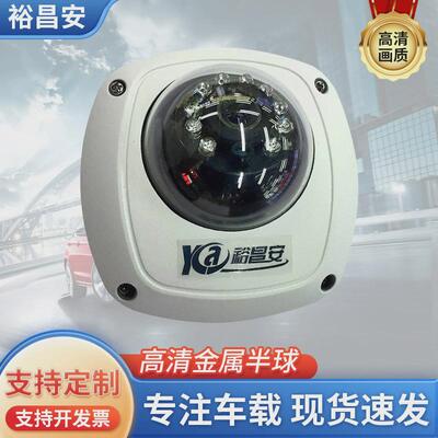 热卖200万像素半球ahd1080p监控摄像机高清红外夜视广角探头室内