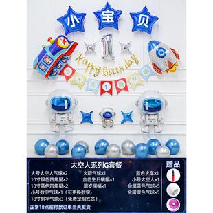 男孩10岁周岁宝宝儿童男童生日背景墙装饰气球氛围感道具场景布置