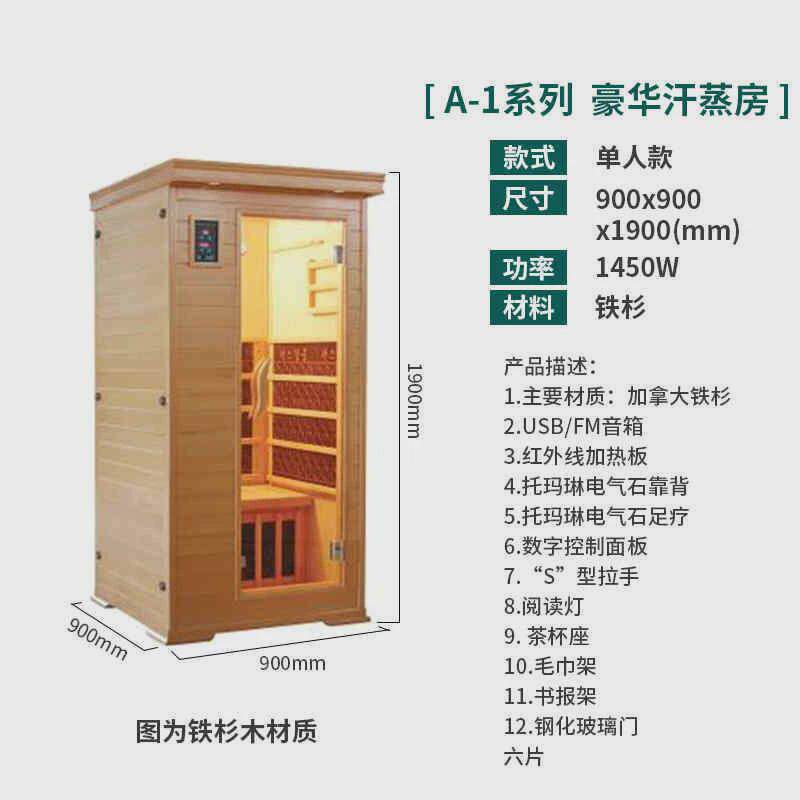 单人汗蒸房家庭用桑拿房商用理疗美容院汗蒸箱蒸汽工厂实木光波房