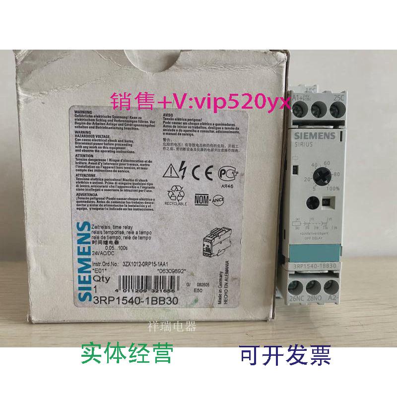 现货供应全新时间继电器3RP1540-1BB30AC/DC24V
