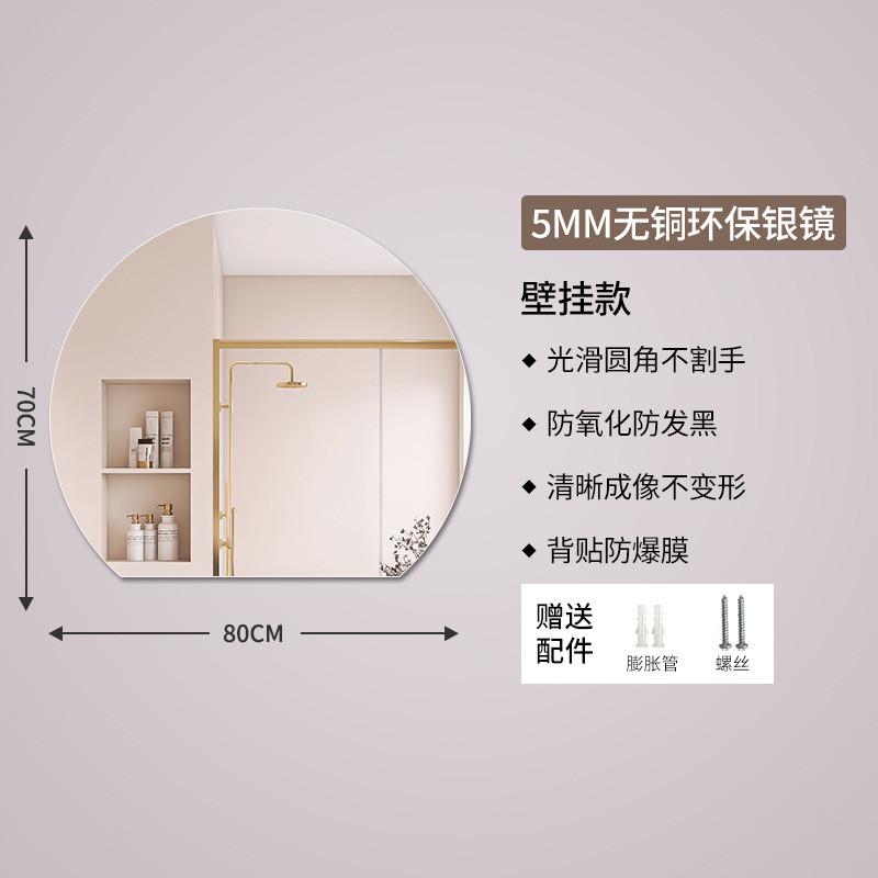 镜子洗手台化妆镜壁挂式卫生间厕所贴墙自粘浴室镜洗漱梳妆免打孔