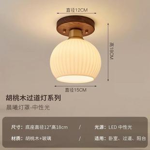 走廊过道灯胡桃木入户古风吸顶灯日式 复古衣帽间中门厅玄关阳台灯
