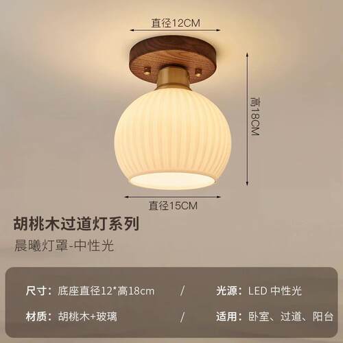 走廊过道灯胡桃木入户古风吸顶灯日式复古衣帽间中门厅玄关阳台灯