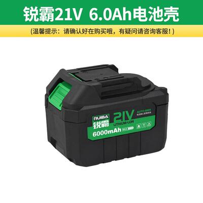 锐霸无刷电动扳手原装配件四方轴开关控制器电池包机壳铝壳配件