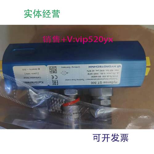 供应德国海德泰尼克涡轮流量计31VH-70-35.030耐高压2…75L/min