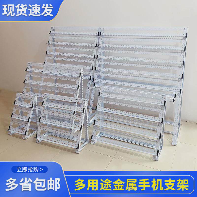 手机支架工作室手游架多用途桌面架子多台大屏手机落地放置架