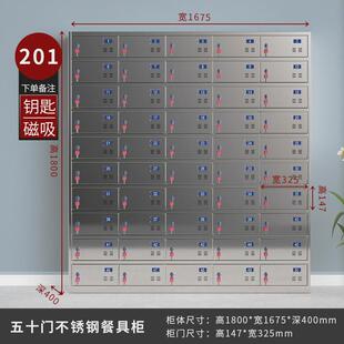 不锈钢食堂碗柜员工餐具柜商用多格餐盘餐厅多门碗筷饭盒储物柜柜