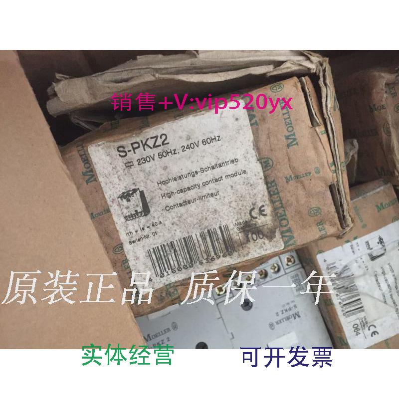 现货供应全新MOELLER金钟穆勒HI11-S-PKZ2S-PKZ2