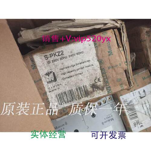 现货供应全新MOELLER金钟穆勒HI11-S-PKZ2S-PKZ2