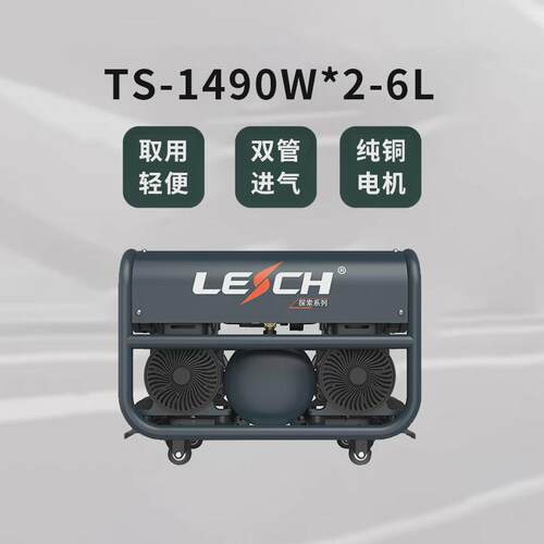 小型帕无油低音空压机ts-1490w*2-6l圣便携高压木工喷涂打气泵