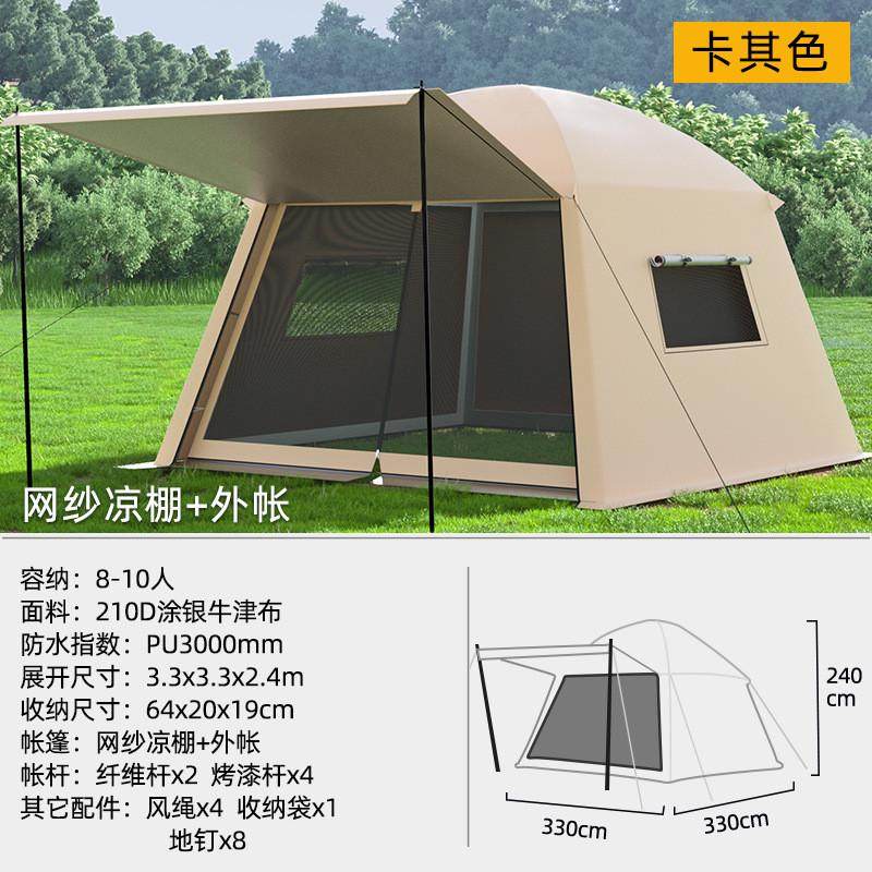 厂家直销户外露营凉亭网纱遮阳棚便携凉棚帐篷夏季户外帐篷天幕