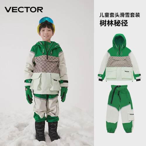 vector滑雪服儿童套装男女童保暖防风防水滑雪衣滑雪裤户外运动