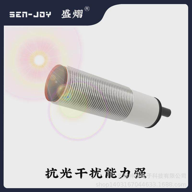 m18圆柱型光电感应开关防npnpnp漫反射光电开关200mm可调粉尘