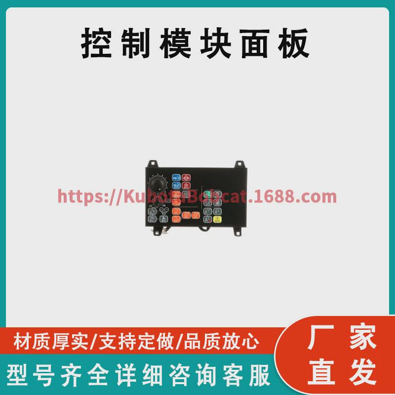 ELECTRONICCONTROL84241064控制模块面板适用凯斯210拖拉机