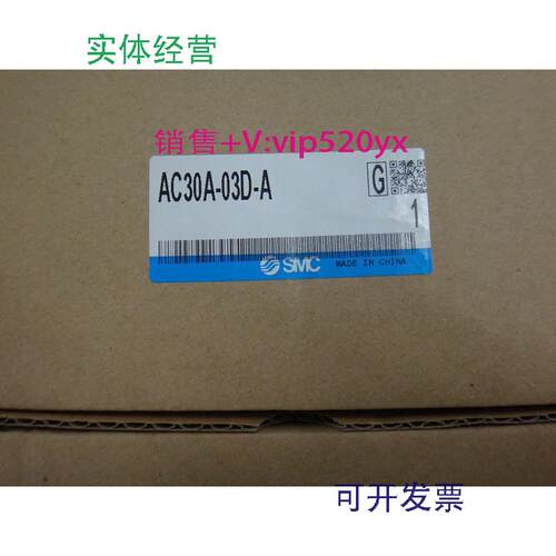 现货供应SMC全新过滤器AC30A-03D-A/B/AC40A/04G/AC30C/02G现货