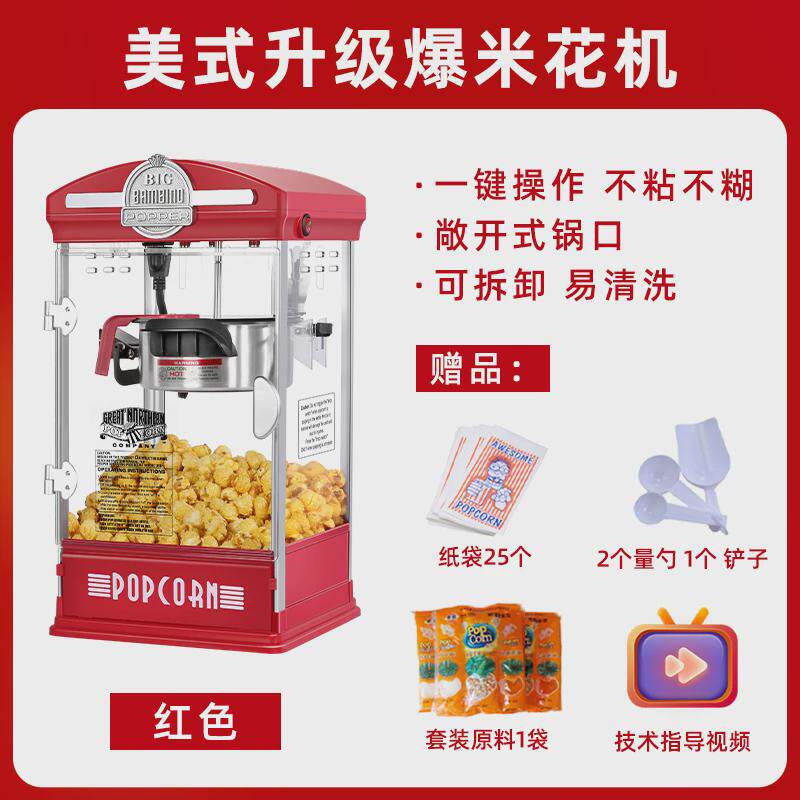 爆米花机商用摆摊全自动电热球形苞米花机器家用小型儿童玉米花机
