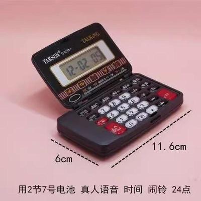 小型计算器折叠语音翻盖真人发音计算机迷你随身便携带时间掌上型