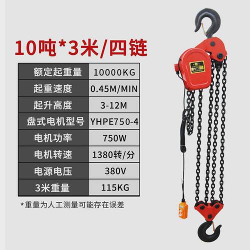 环链电动葫芦220v1吨2吨3吨5吨10吨电动倒链380v提升机小吊机包邮