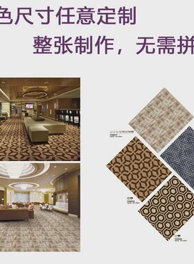 ks【16年酒店地毯定制】满铺防火大尼龙印花阿克明商用阻燃地毯