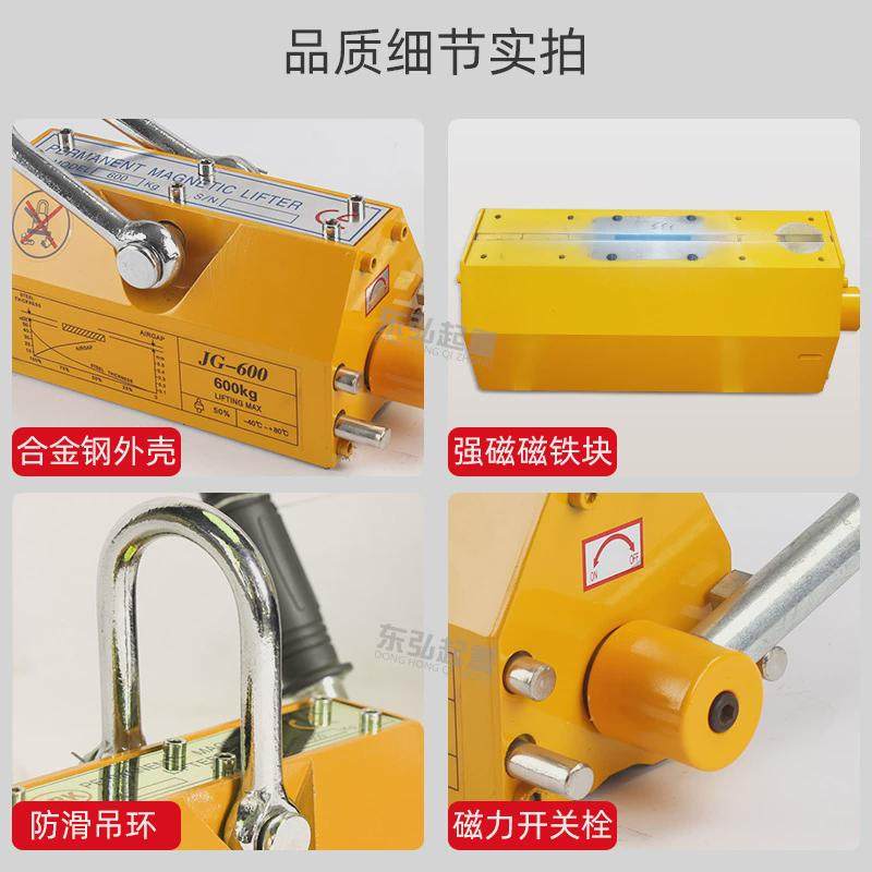 永磁吸盘吊具400kg模具钢板手动磁力吊1吨永磁起重器强力磁铁吸盘