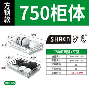 沙恩拉篮厨房橱柜收纳厨柜抽屉式扁钢拉篮碗架双层不锈钢碗篮批发