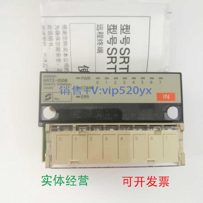 现货供应欧姆龙是全新带包装SRT2-ID08模块出售，实价议价