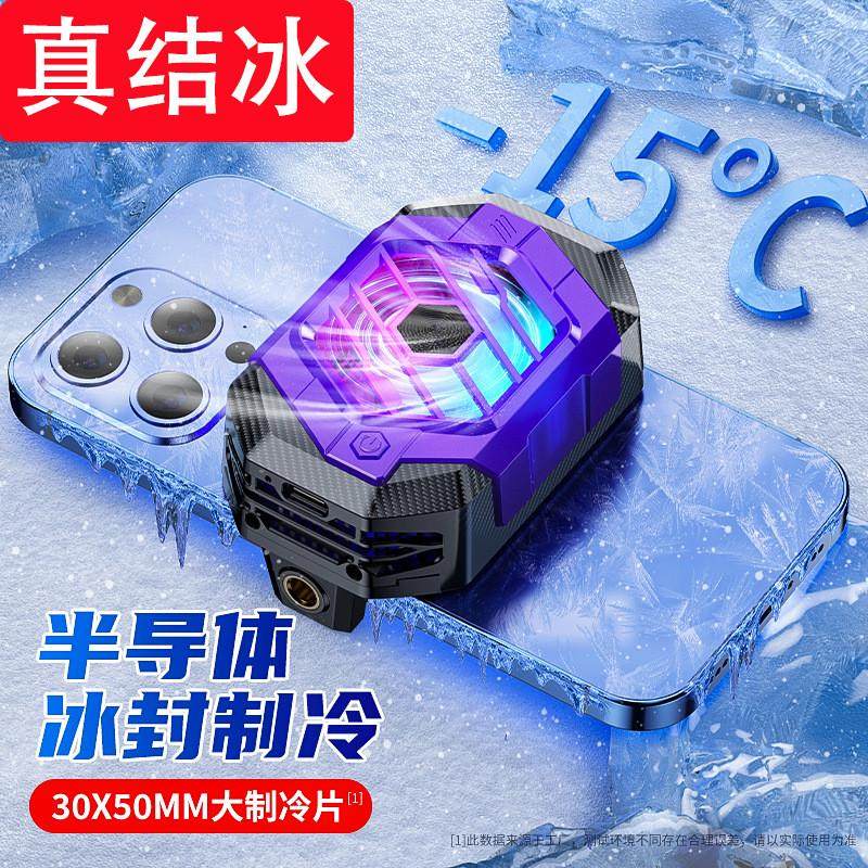 2023年新款X65超导制冷秒冰降温升级大功率半导体手机平板散热器,标准件/零部件/工业耗材,车间地垫,淘宝优惠券,粉丝福利购,淘宝优惠卷