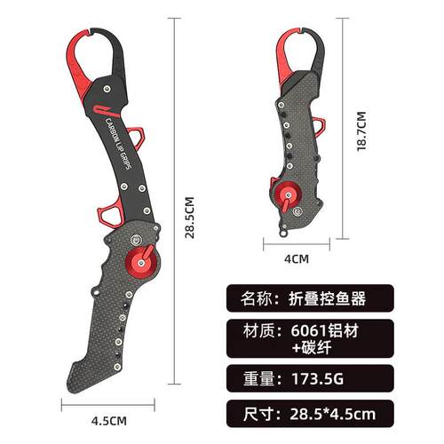 轻量碳纤维控鱼器可折叠双开关便携控鱼器现货铝合金控鱼钳多功能