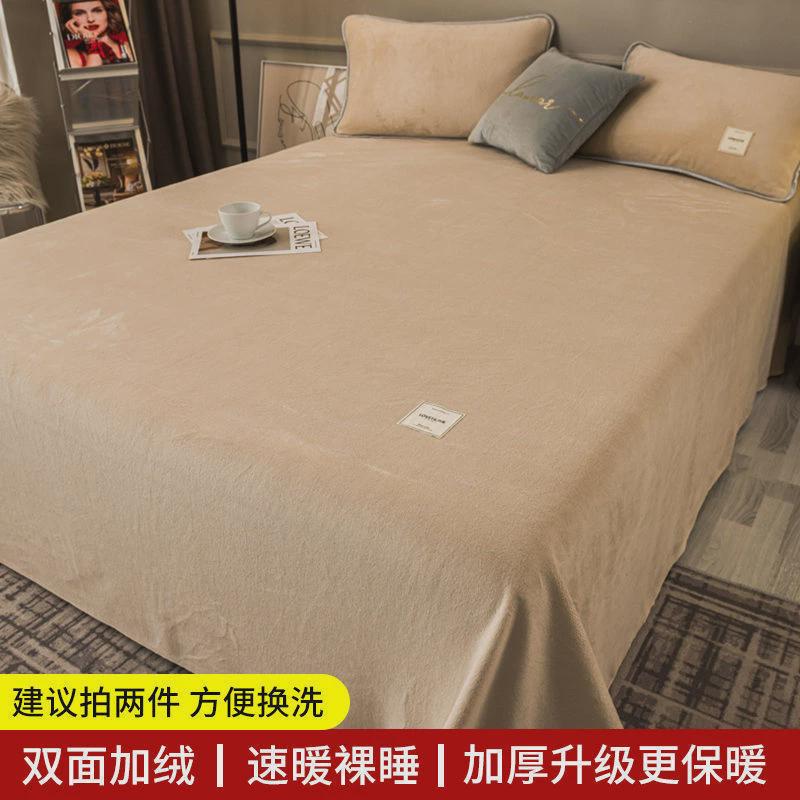 毛绒床单单件珊瑚毛毯铺床法兰绒被单三件套加绒冬季厚