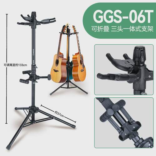 巧乐匠架-06t吉他架立式挂架民谣电吉他放置ggs贝斯落地支架琴架