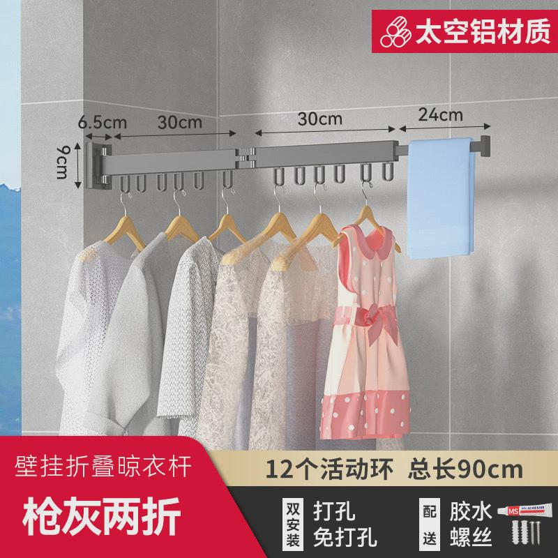 折叠晾衣架壁挂式隐形晾衣杆伸缩墙晾阳台上下可折叠壁式被子