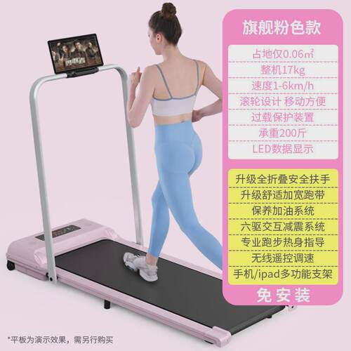 源头工厂平板女室内可折叠智能电动跑步机家用款小型走步机静音