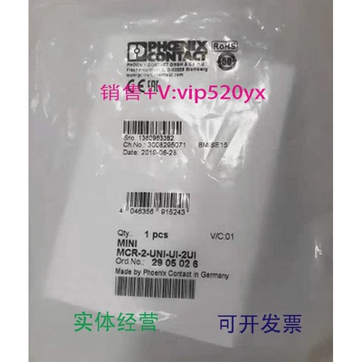现货供应菲尼克斯MINIMCR-2-UNI-UI-2UI凤凰现货全新2905026