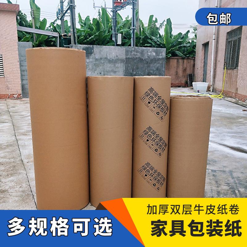 瓦楞纸板材包装手工成品猫抓板波浪形卷纸见坑纸牛皮双层家具纸皮