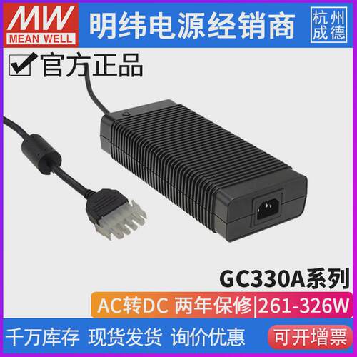 台湾明纬gc330a36-c4p/gc330a48-c4p开关电源蓄电型充电器