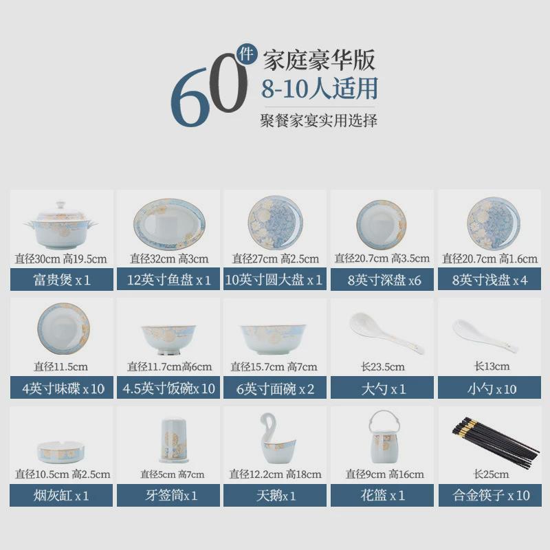 碗碟套装景德镇餐具骨瓷家用套装中式陶瓷碗盘子组合乔迁礼品批发