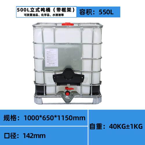 ibc吨桶带框架叉车1000升塑料方桶厂家化工集装桶1吨储水罐加厚桶
