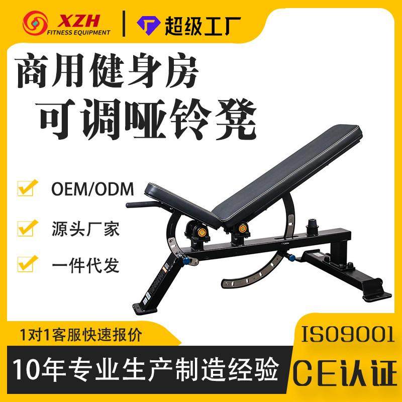 多功能哑铃凳可调节仰卧板卧推凳牧师椅仰卧起坐专业级健身器材,金属材料及制品,其他金属制品,淘宝优惠券,粉丝福利购,淘宝优惠卷