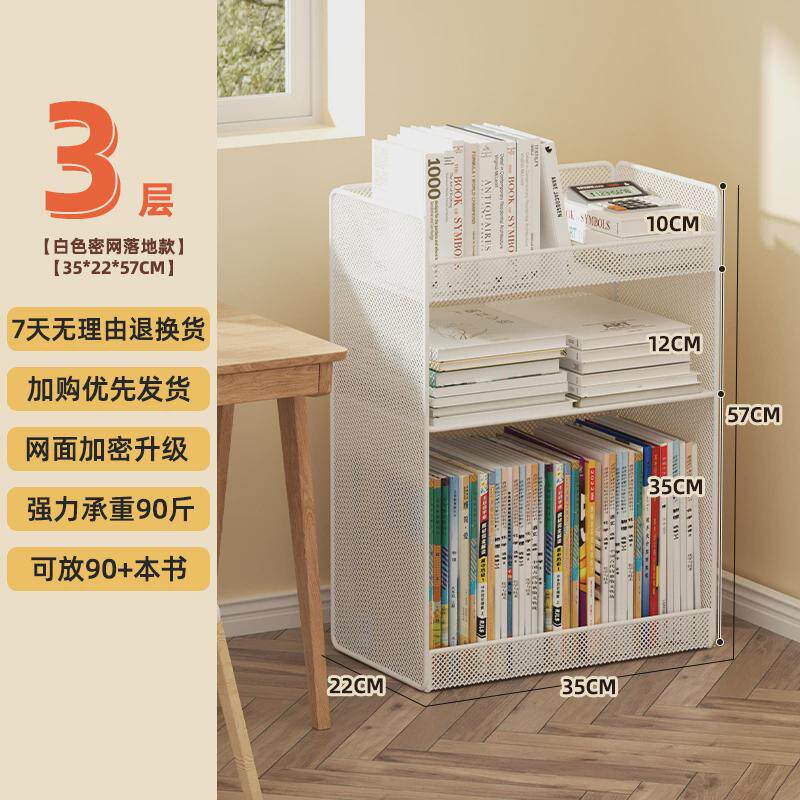 书架落地移动置物架多层桌面收纳架办公室家用儿童书柜多层书新款