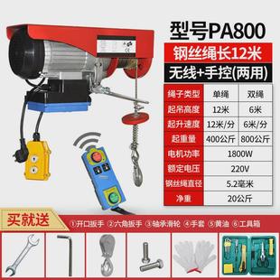 无线遥控微型电动葫芦220v小型吊机家用提升机1吨升降起重机