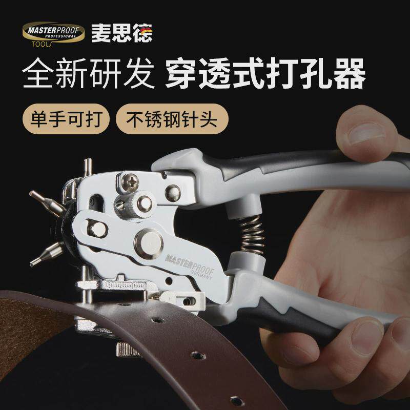 穿透式冲孔钳皮带打孔器专业打圆孔打孔钳铜铝片打孔工具