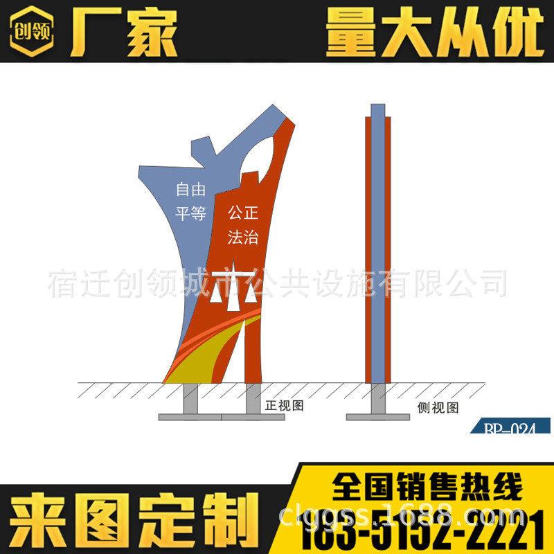 文明城市公益广告牌JZG-027核心价值观标牌生产厂家景观宣传牌