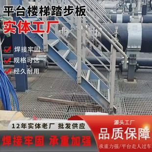 热镀锌钢格板镀锌网格板钢格栅板平台踏步板排水沟地沟盖板镀锌