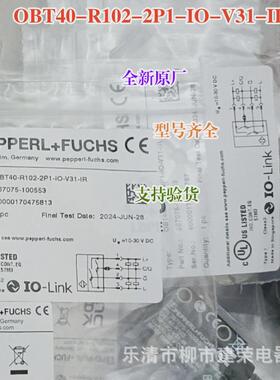 全新原厂倍加福光电开关obt40-r102-2p1-io-v31-ir267075-100553
