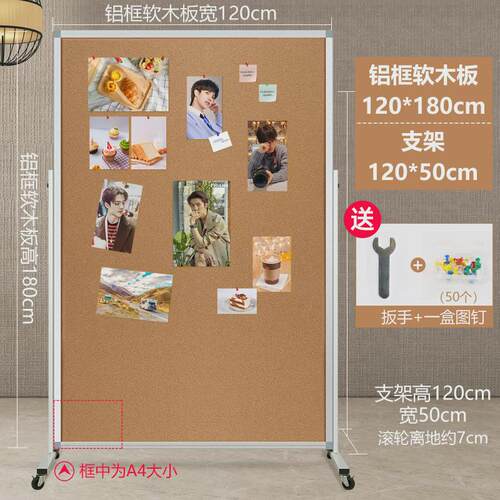 双面软木屏风可家用带滚轮公告背景板留言展示板移动照片墙软木板