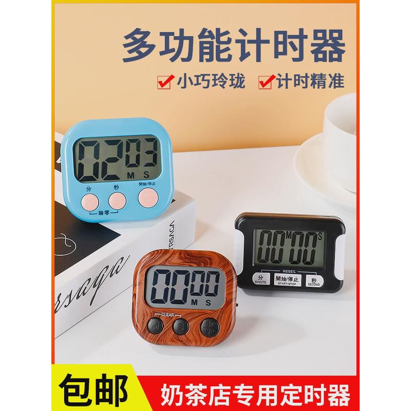 timer计时器奶茶店专用学生提醒器厨房计时器商用厨房定时超大声