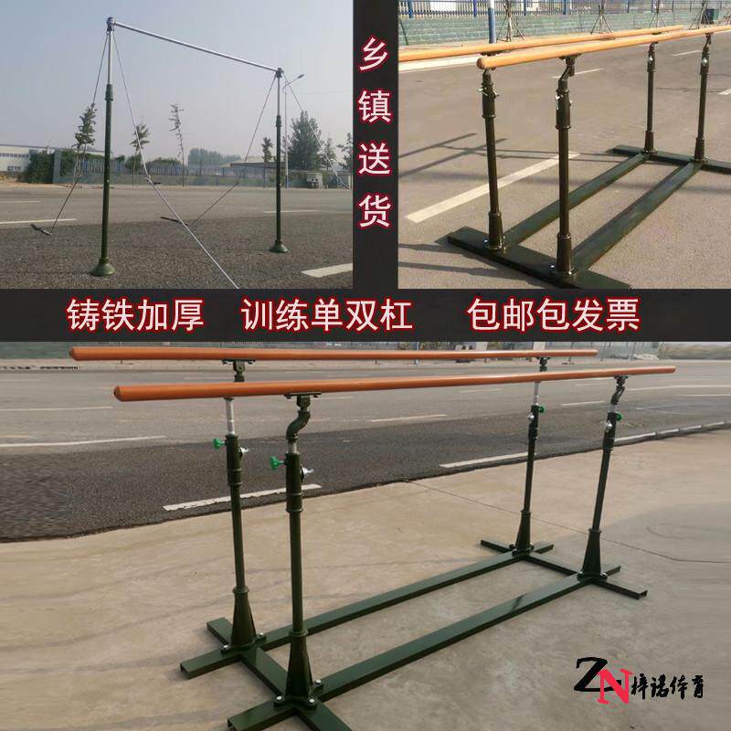 双杠室外户外训练可移动双杠学校小区家用广场单杠双杠升降式软杠