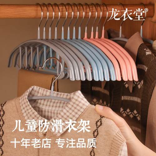 用浸塑衣架金属防滑衣架子无痕不锈钢挂钩晾裤架挂儿童衣撑