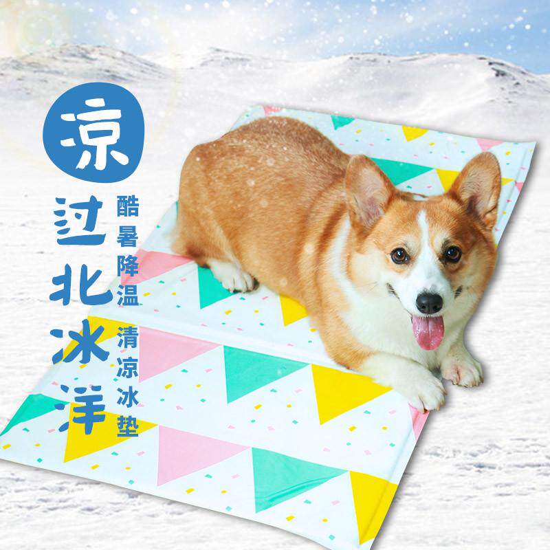 宠物狗狗冰垫凉席夏天防水夏季垫子地垫睡垫凉垫睡觉的窝垫猫降温