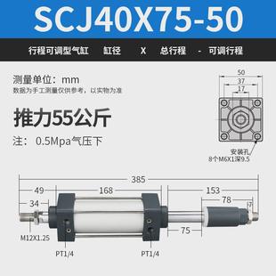 125 100 亚德客气动气缸可调行程大推力SCJ32